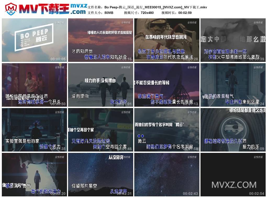 Bo Peep-腾云_国语_流行_MEE00015